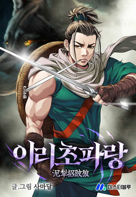 Sói Lam Của Thảo Nguyên đọc online