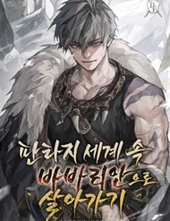 Sống Như Một Man Di Trong Thế Giới Fantasy