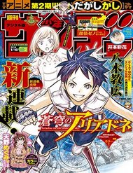 Soukyuu No Ariadne đọc online