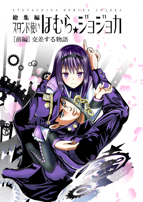 Stando Tsukai Homura Jojoca đọc online