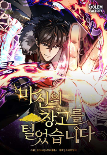 Ta Đoạt Bảo Ma Thần đọc online