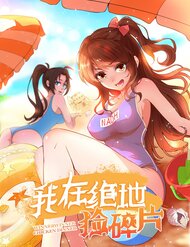 Ta Nhặt Mảnh Ghép Trong Game Sinh Tồn đọc online