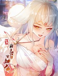 Ta Thực Sự Không Muốn Làm Thần Tiên đọc online