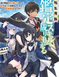 Tái Sinh Thành Quý Tộc Với Kĩ Năng 'Appraisal' đọc online