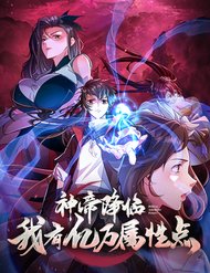 Thần Đế Giáng Lâm: Ta Có Trăm Triệu Điểm Thuộc Tính đọc online