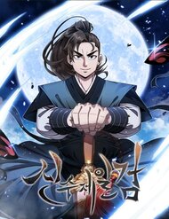 Thân Thủ Đệ Nhất Kiếm đọc online