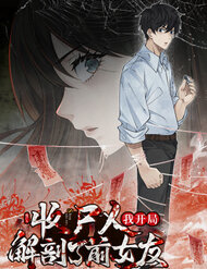 Thu Thi Nhân: Mở Đầu Bằng Việc Giải Phẫu Bạn Gái Cũ đọc online