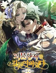 Thuần Hóa Hoàng Tử Quái Vật đọc online