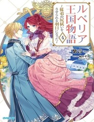 Tôi Trở Thành Hoàng Tử Phá Vỡ Sự Phản Diện Của Nữ Phản Diện đọc online