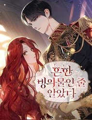 Tôi Tưởng Đó Chỉ Là Tiểu Thuyết Trọng Sinh Bình Thường đọc online