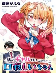 Tonari No Gyaru Wa Kuchisabishii-Chan đọc online