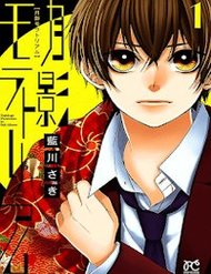 Tsukikage Moratorium đọc online