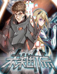 Tương Lai Dừng Lại đọc online