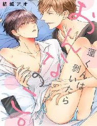 Underneath It All, Ren Is A Woman đọc online