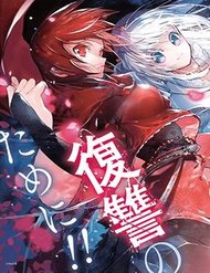 Yukashi Yuusha No Fukushuutan đọc online