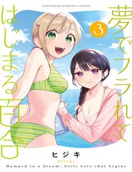 Yume De Furarete Hajimaru Yuri đọc online